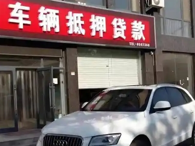 延安不押车贷款办理条件是什么？
